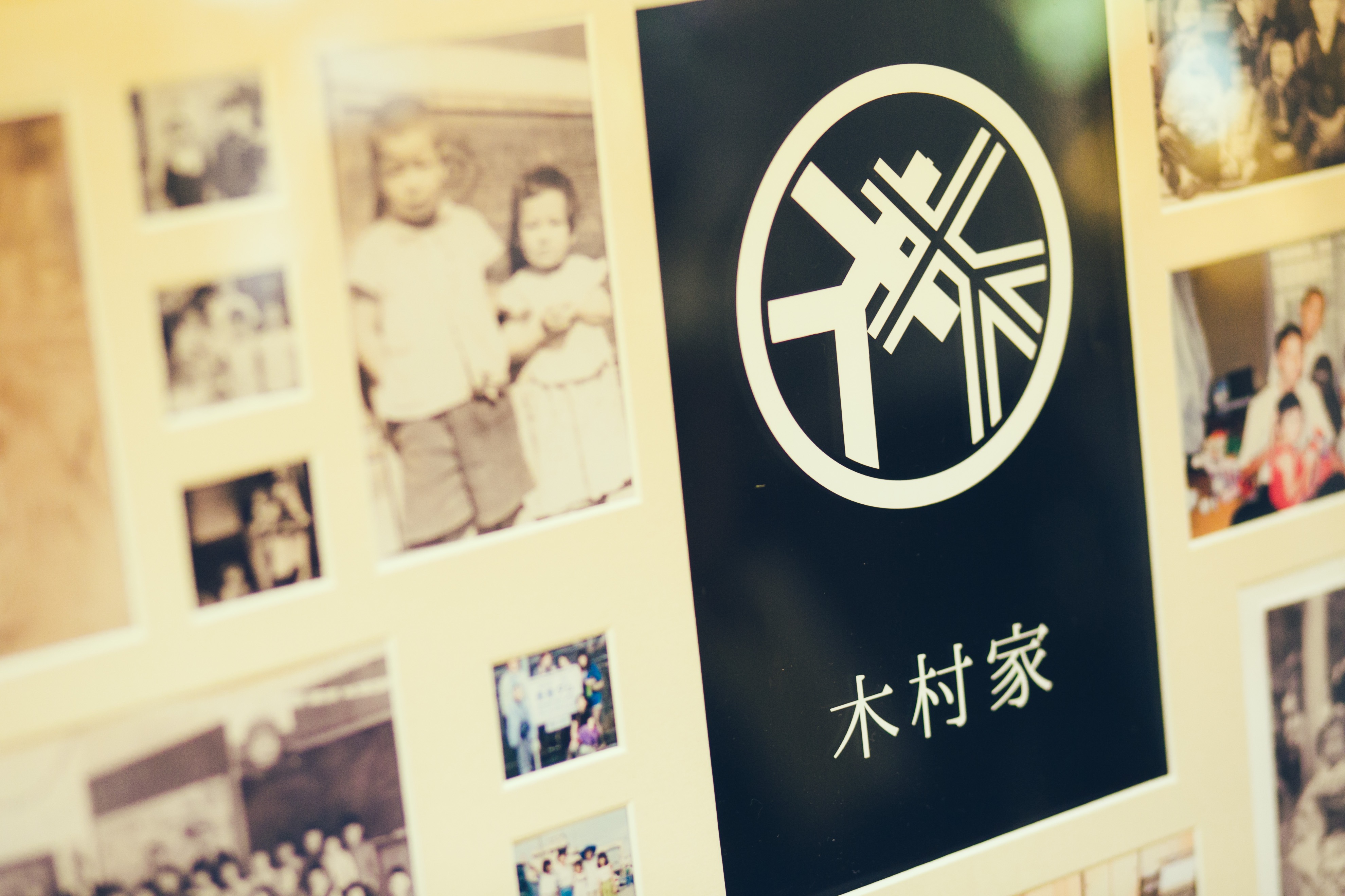 新婦家写真額01