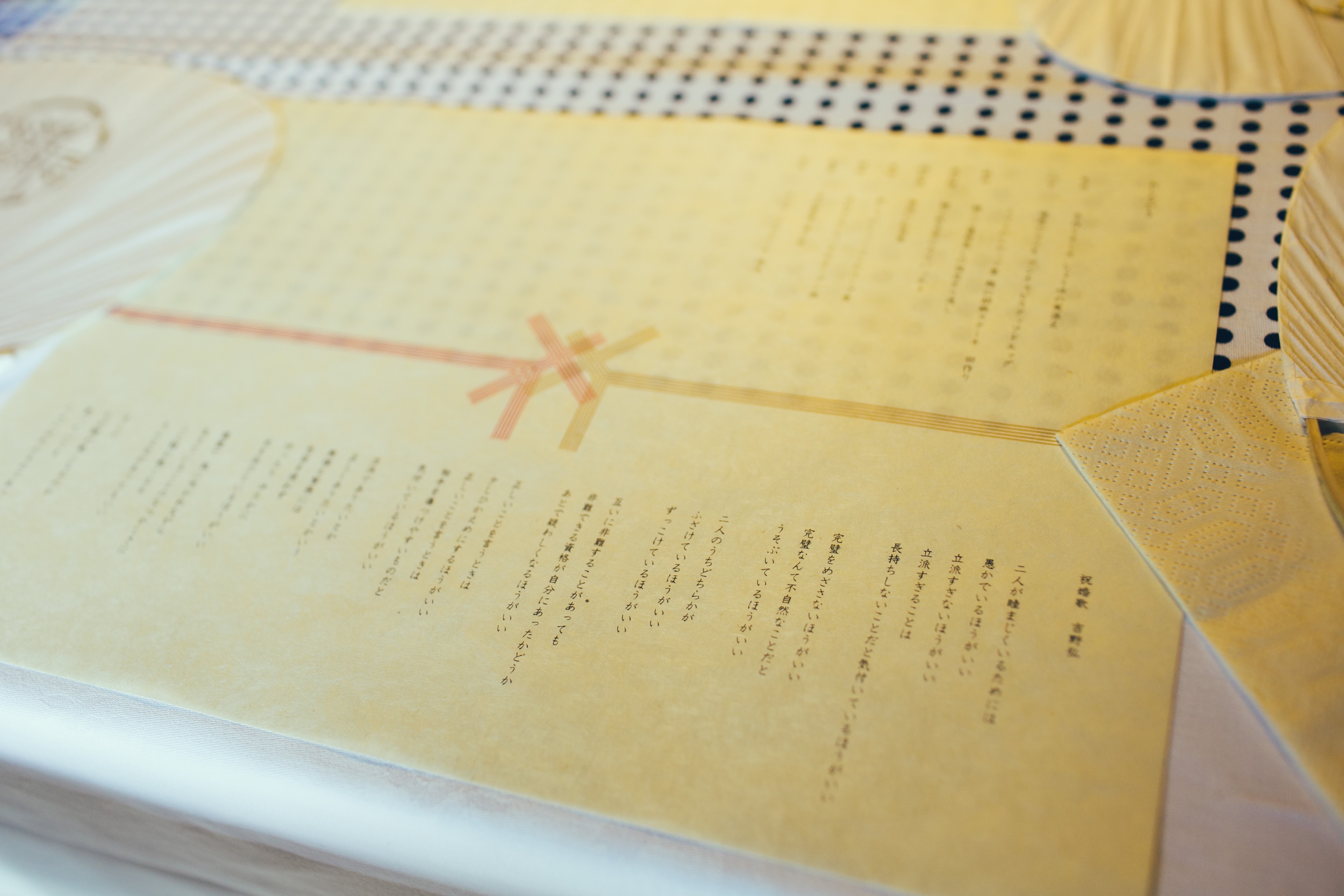 ランチョンマット