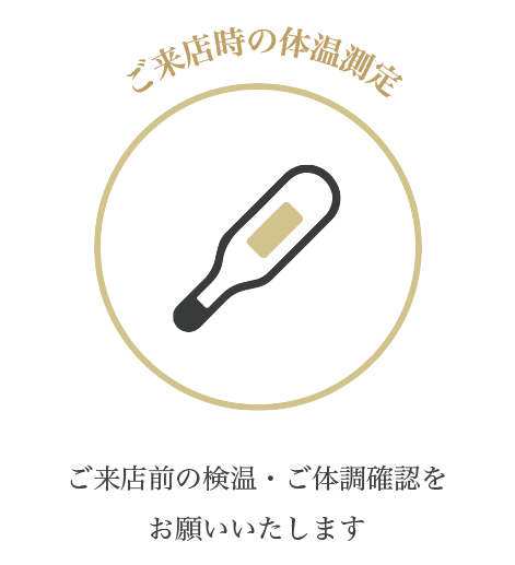 Hakuにてウェディングをご検討されている新郎新婦様 Hakuプロデュースのウェディングにご列席予定のみなさまへ 新型コロナウィルス感染予防対策ガイドラインのご案内 オリジナルウェディングのhaku